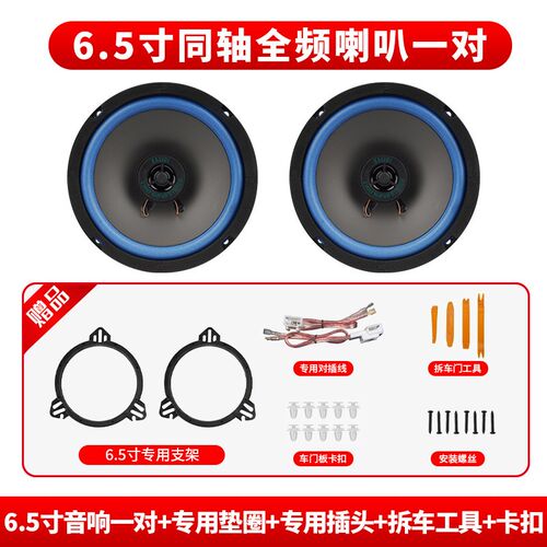 斯巴鲁汽车专用双喇叭音响 高重低音6.5寸前后门喇叭 卡力迪汽车