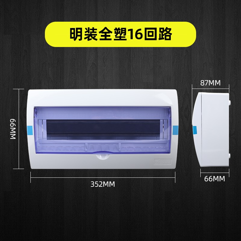 C45空开安装盒 家用空气开关接线盒 漏保防水盒 小型配电箱PZ30
