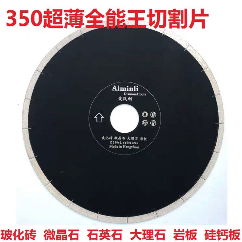 350阿波罗400大理石材锯片岩板切割片花岗石人造石英石金刚石刀片,厨房电器,商用制热电器配件,淘宝优惠券,粉丝福利购,淘宝优惠卷