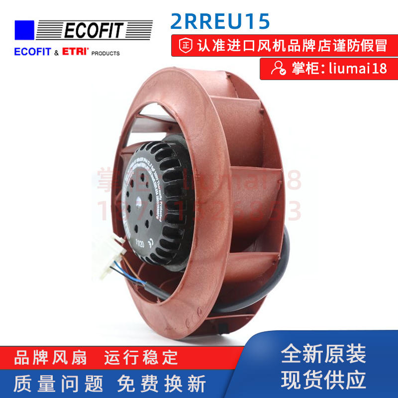 全新法国ECOFIT 2RREU15 AB变频器PF700系列45/55/75KW专用风机