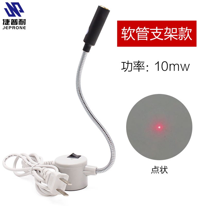 工业点状红激光定位灯一字线十字标线器模组二极管红外线