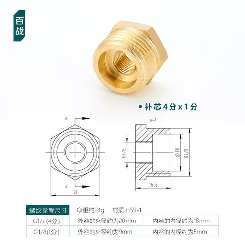 补芯内外丝变径压力表内丝6分转4分变2分铜接头补心1分3分1寸2寸