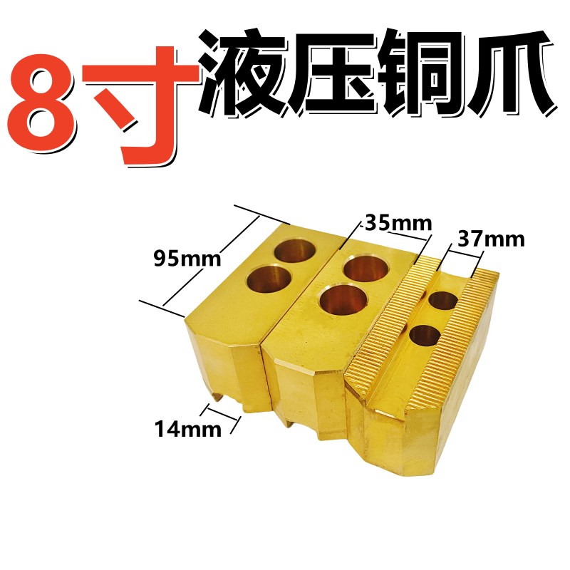 液压三爪卡盘生爪软爪铝爪尼龙爪加高塑料爪5 6 8 10寸60度90度