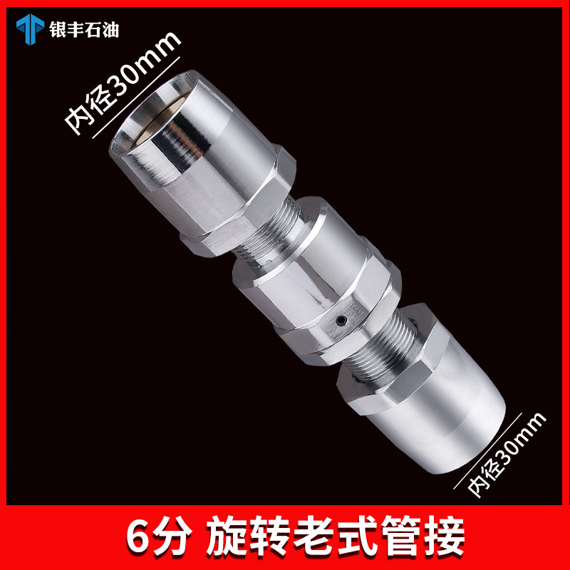 加油机枪接头呆接头管接头万向接头加油机自封枪接头油管接头配件图片