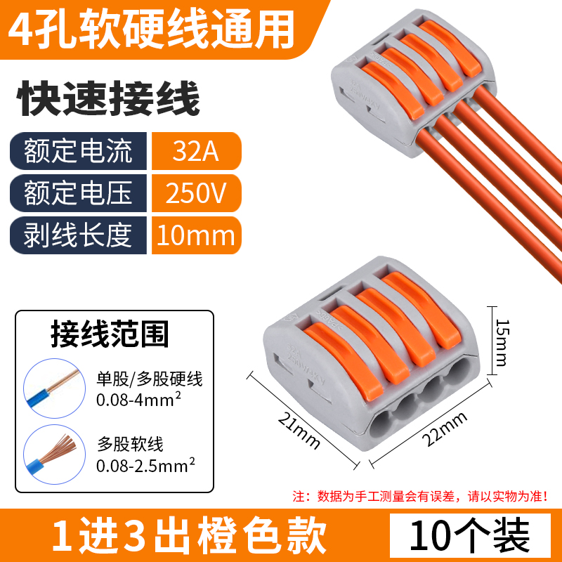 快速接线端子电线连接器接线柱筒灯快接头对接神器对插压线卡扣夹