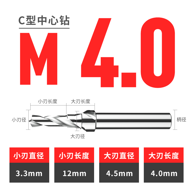 宏峰C型中心钻复合中心阶梯钻M3 4 5 6 8 10 12 16 20 24正品