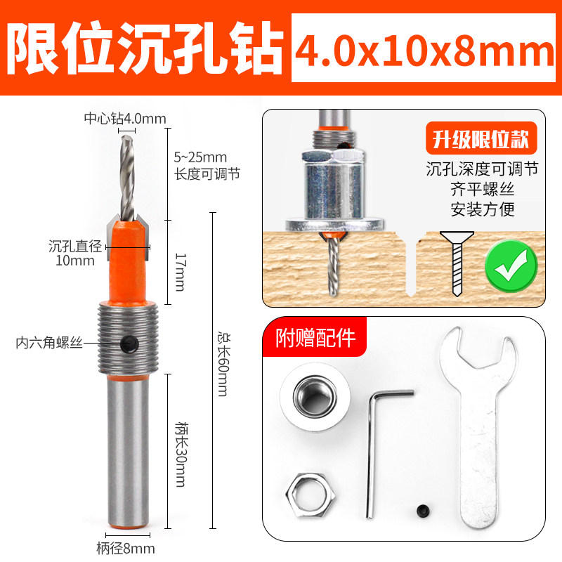 锥孔沉孔钻木工开孔器引孔限位沙拉钻螺丝安装阶梯打孔大全麻花钻,个性定制/设计服务/DIY,明信片定制,淘宝优惠券,粉丝福利购,淘宝优惠卷