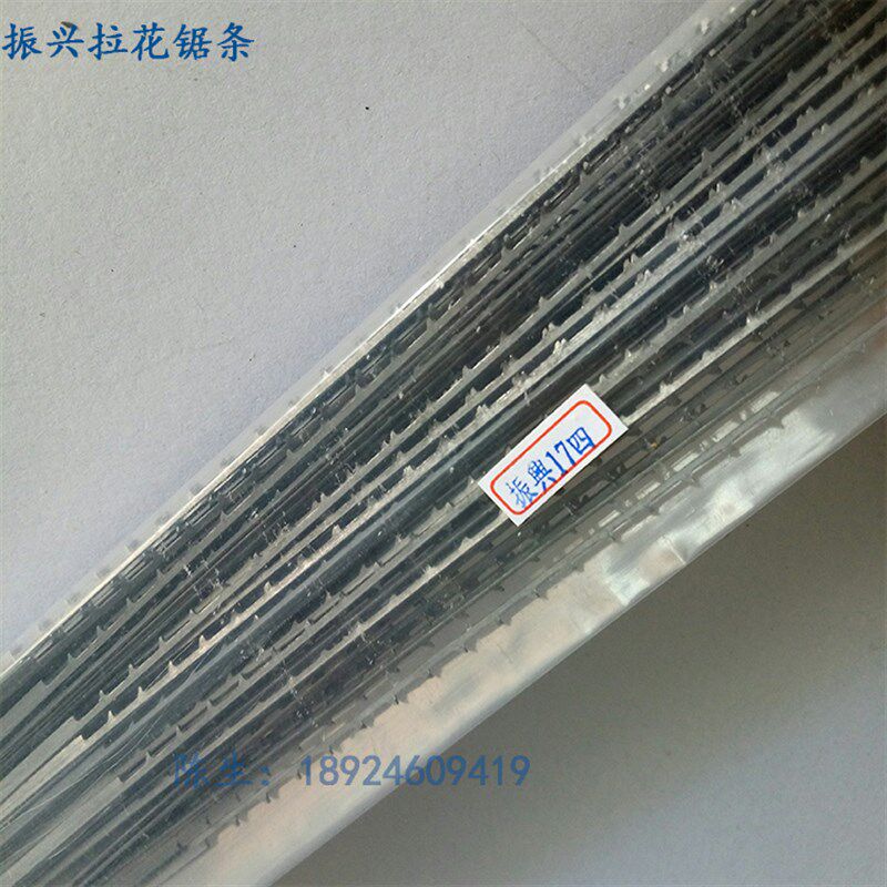 拉花机配件 万用钢丝振兴锯条  拉花单面齿扁锯条木工雕花线锯条