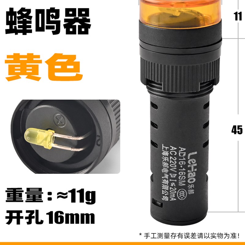 闪光蜂鸣器AD16-16SM 220V 38A0V 24V 12V闪光声光警报器指示灯36