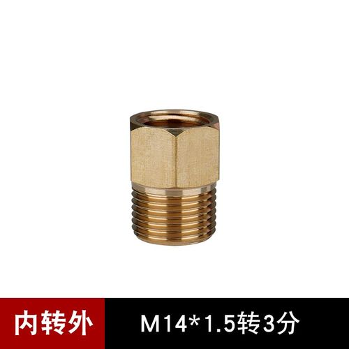 压力表转换接头铜补芯转换接头内外牙m14m20公英制转换4分6分G1/2
