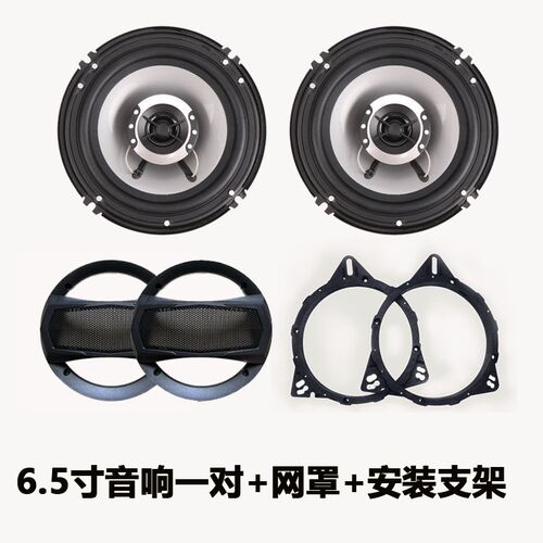 力帆乐途迈威轩朗X50X60X70X80汽车前后门音响喇叭低音扬声器升级