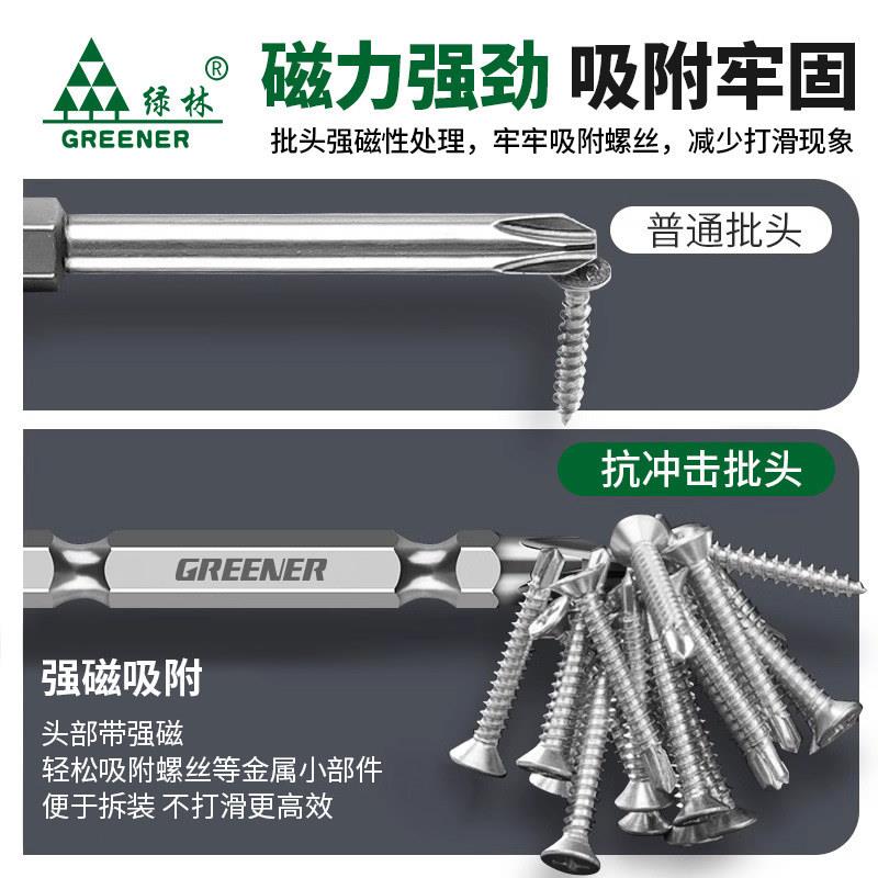 绿林十字一字批头强磁超