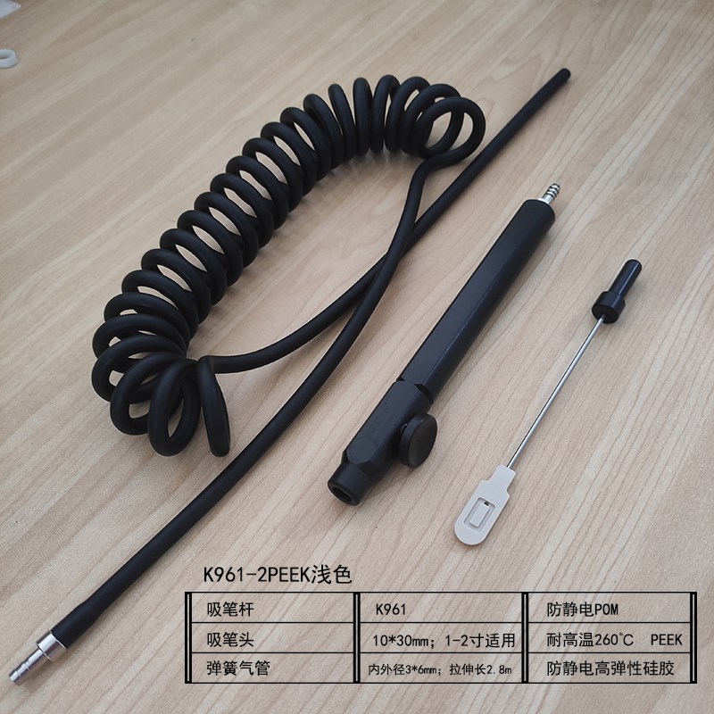 PEEK晶圆真空吸笔K961-2寸4寸6寸8寸12寸硅晶片PI耐高温气动工具