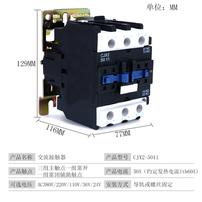 交流接触器CJX2-4011 5011 6511 8011 9511 220 380V银点全铜线圈