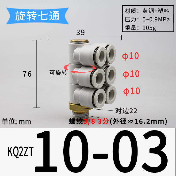 一拖六螺纹单头6组KQk2ZT04/06-01 08-02S 10-04S气管快速气咀接