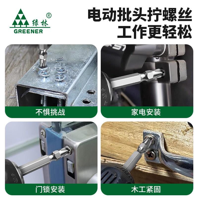 绿林十字一字批头强磁超