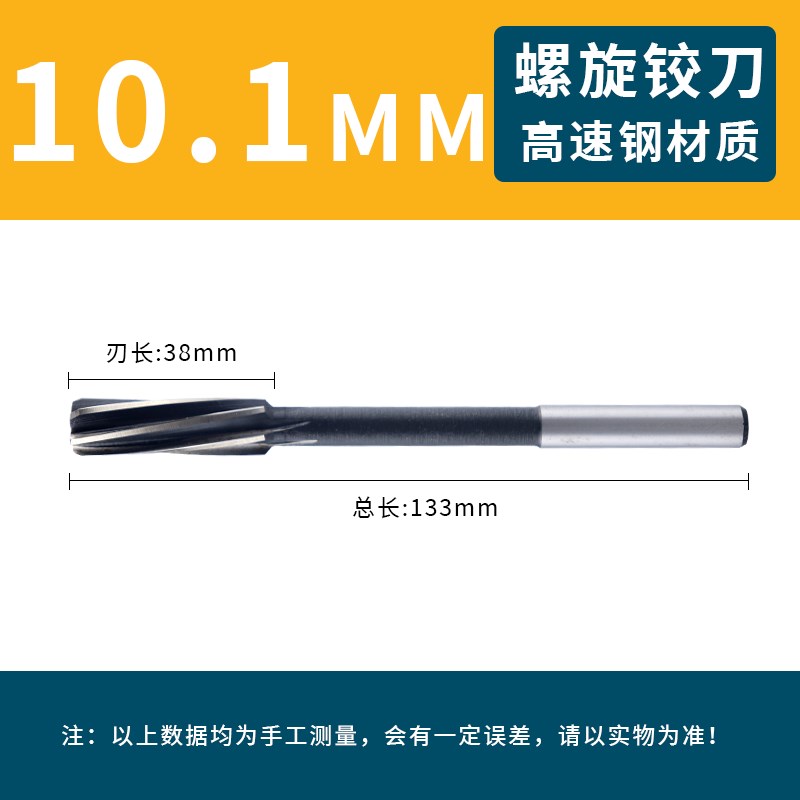 直柄机用螺旋铰刀10.1 10.2 10.3 10.4 10.5 10.6 10.7 10.8 10.9