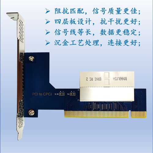 PCI转CPCI PCI转PXI 研华 NI 转接卡 调试卡 转接板 调试板