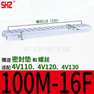 2F3F4F5F6F7F8F9F10 100M200M300M 电磁阀底座4V210 08汇流板SS5Y