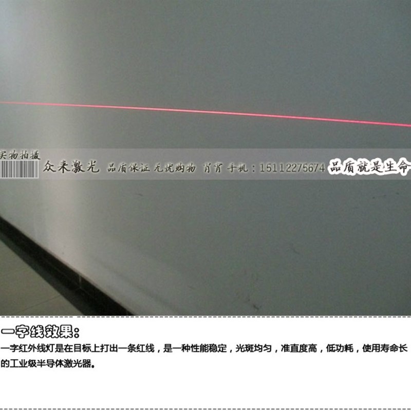 635nm5mw22厘3-5米一字线激光器红外线发射器 激光对刀仪定位灯头