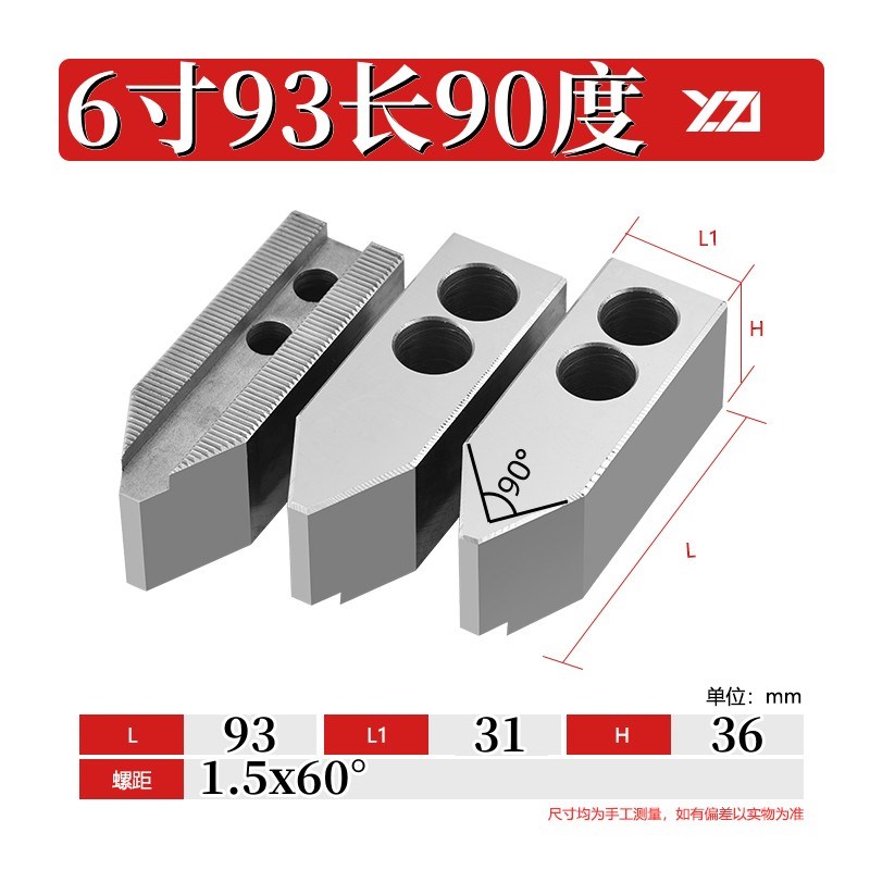 液压三爪卡盘油压生爪加长加高加宽软爪5 6 8 10 15寸C型油压夹头