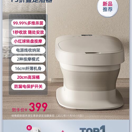 蓓慈F3全自动折叠足浴器泡脚桶加热恒温洗脚盆电动按摩足浴盆