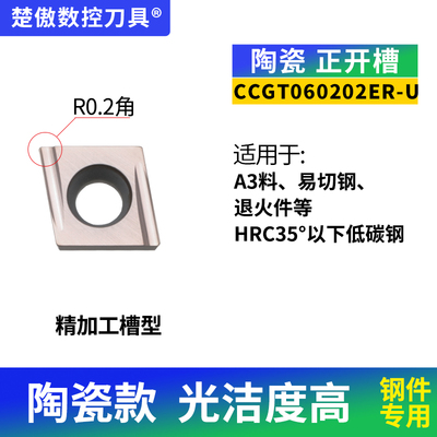 数控菱形镗孔粗镗车刀片不锈钢铸件CCMT09T3 0406 0204 120408