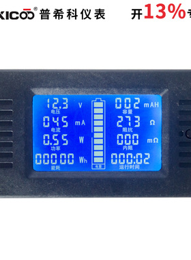 PZEM-015 电池测试仪直流电压电流表功率容量剩余电量表18650内阻
