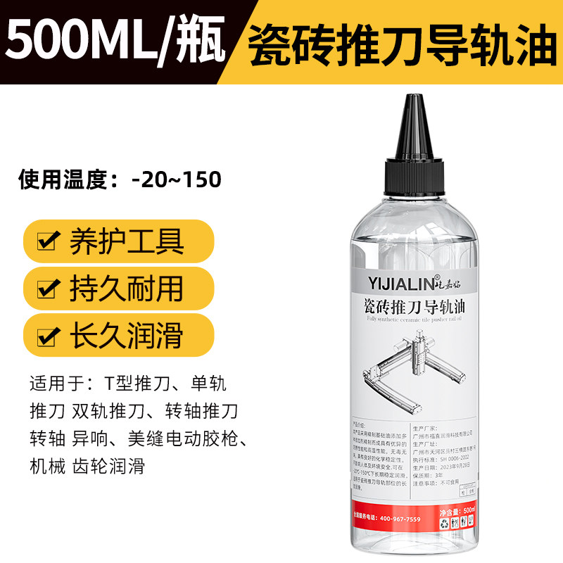 瓷砖推刀导轨油推刀切割机玻璃圆规刀一体式切割开界器润滑保养油,厨房电器,商用制热电器配件,淘宝优惠券,粉丝福利购,淘宝优惠卷