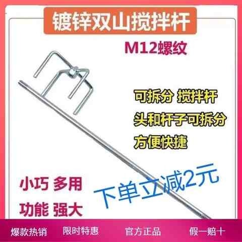 搅拌杆打灰杆批土粉油漆砂浆电锤钻搅拌杆飞机钻冲击电钻水钻搅灰,个性定制/设计服务/DIY,明信片定制,淘宝优惠券,粉丝福利购,淘宝优惠卷