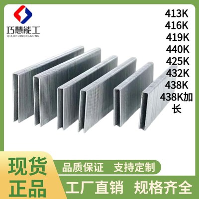 K425K钉气动枪钉 K432 K438 440K码钉枪木工U型钉家俱包装工业钉