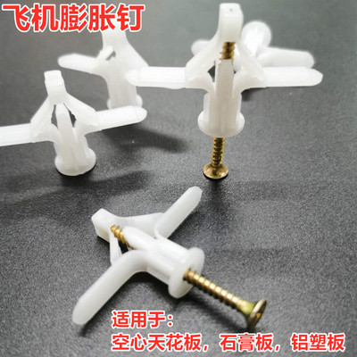 小黄鱼塑料膨胀螺丝膨胀管6M8M10胀栓锚栓胀钉涨塞木龙骨钉美固钉