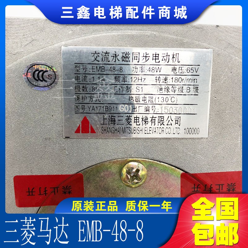 电梯配件三菱永磁同步门机马达EMB-z48-8三菱门电机YA171B911G02
