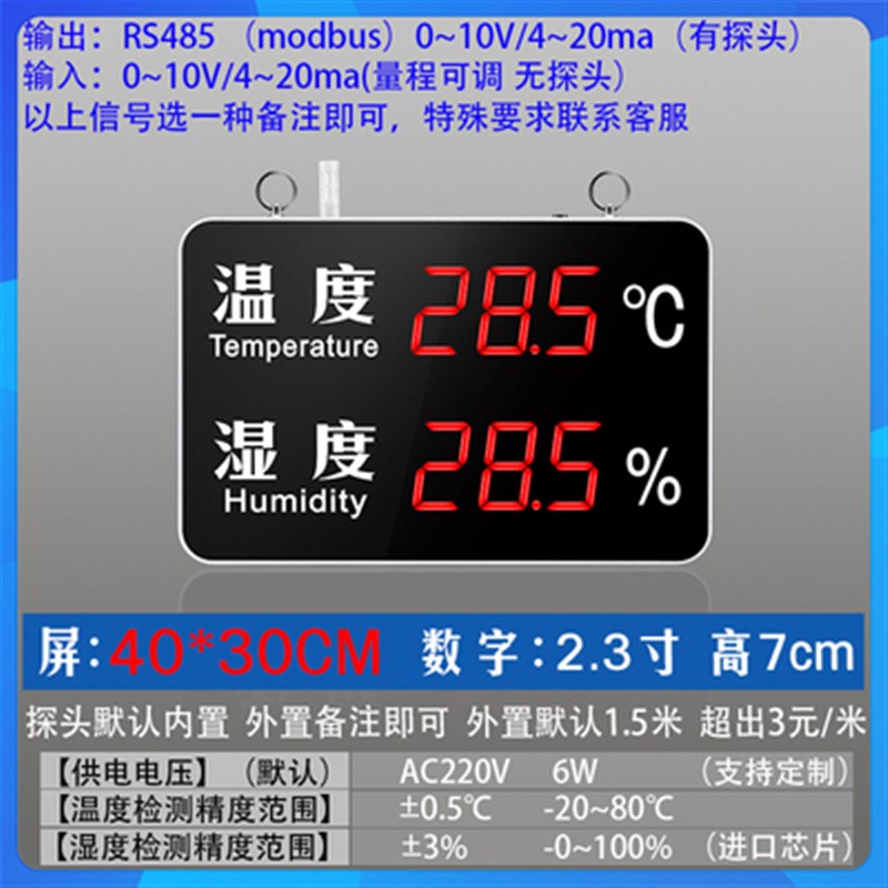 大屏幕温湿度计工业精度家用室内大棚电子时钟电子看板记录仪表