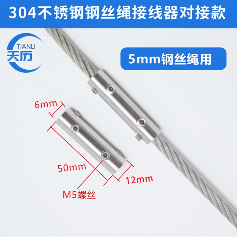 304不锈钢丝绳加长对接卡扣钢丝绳对接锁扣钢丝接头固定连接锁扣