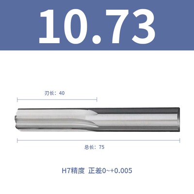 钨钢合金铰刀10.71 10.72 10.73 10.74 10.75 10.77 10.78 10.79