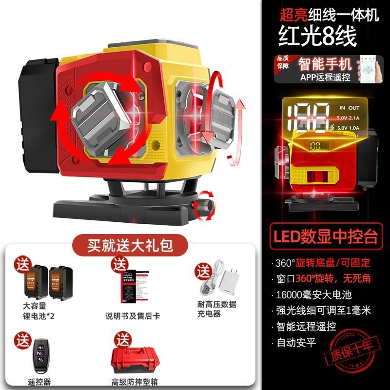 红光强光高精度水平仪自动调平砌墙贴砖装修8线12线阳光下可见