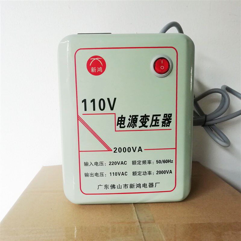 家用小型变压器220V转110V500W3000W电源电压转换器进口电器110伏