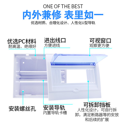 家用明装多回路配电箱明装强电箱盒空气开 ??关断路器漏保明装
