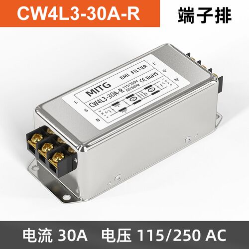 铭霆单相交流电源滤波器三级EMI滤波220V端子排CW4L3-20A-R抗干扰