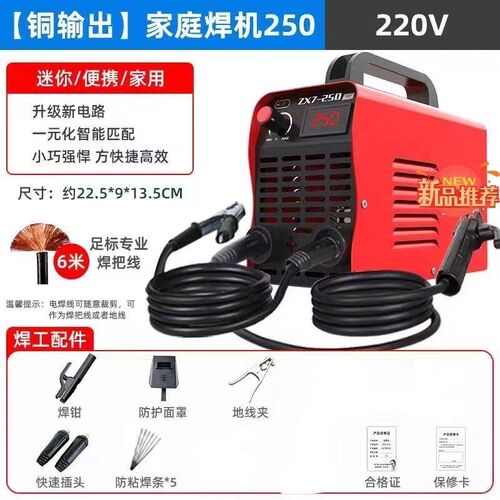 家用小型电焊机用2.5焊条220V家用250电焊机全铜315电焊机全套