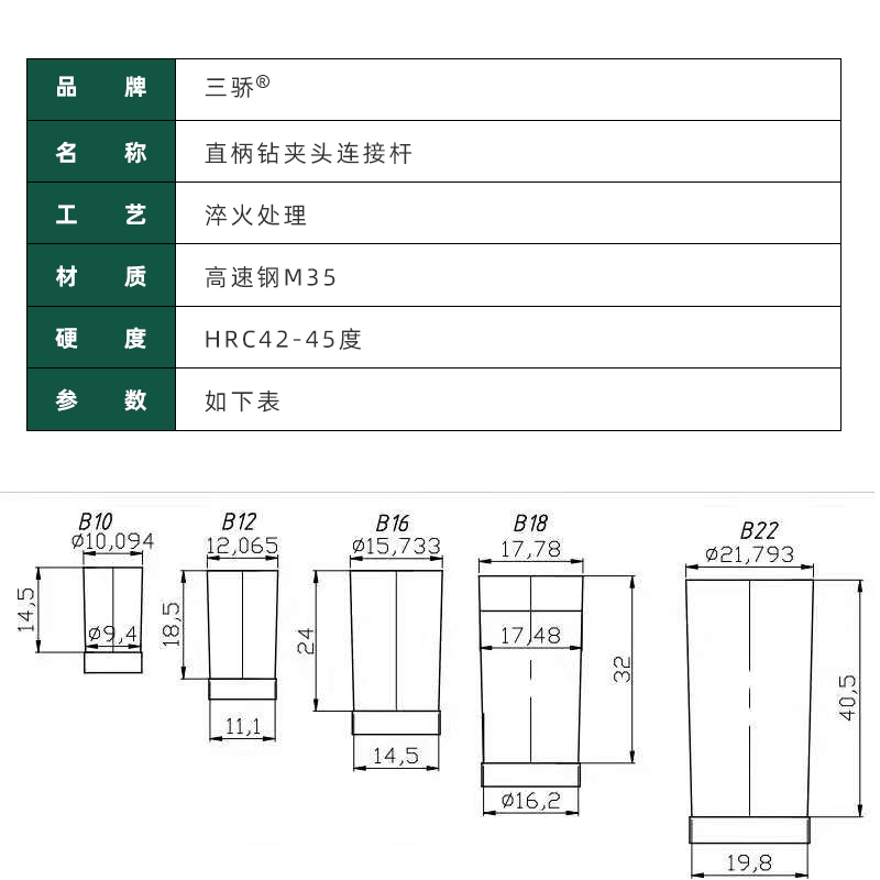 直柄钻夹头连接杆吊杆连接柄C10 C12 C16 C20铣床钻夹头CNC铣夹头