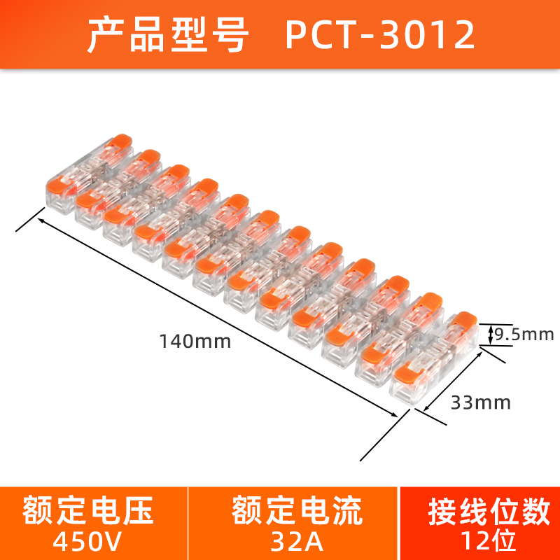 接线端子1进1出12位接线器快接头电线连接器快速对接按压式端子排