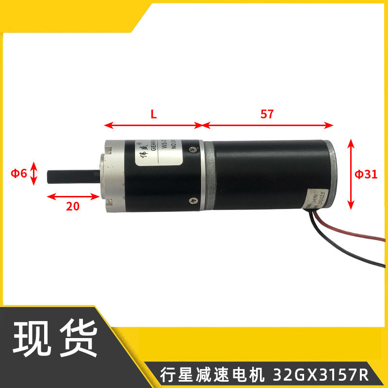 32mm行星齿轮减速器31ZY微型低速直流电机K12V24V可调速正反转马