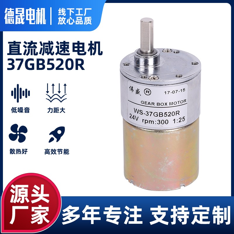 特价37直流齿轮减速电机12V微型直流电机24V大力矩正X反转调速马