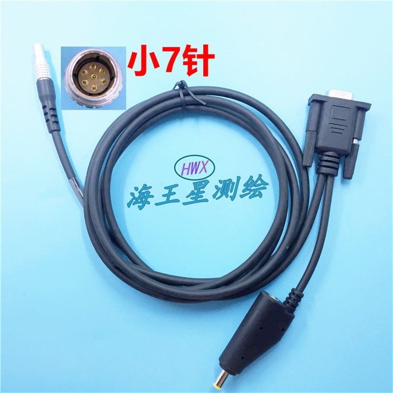 华测GPS RTK静态数据线适用X5X9X10X12T7T8T10i50i70i80i90M3M6M8