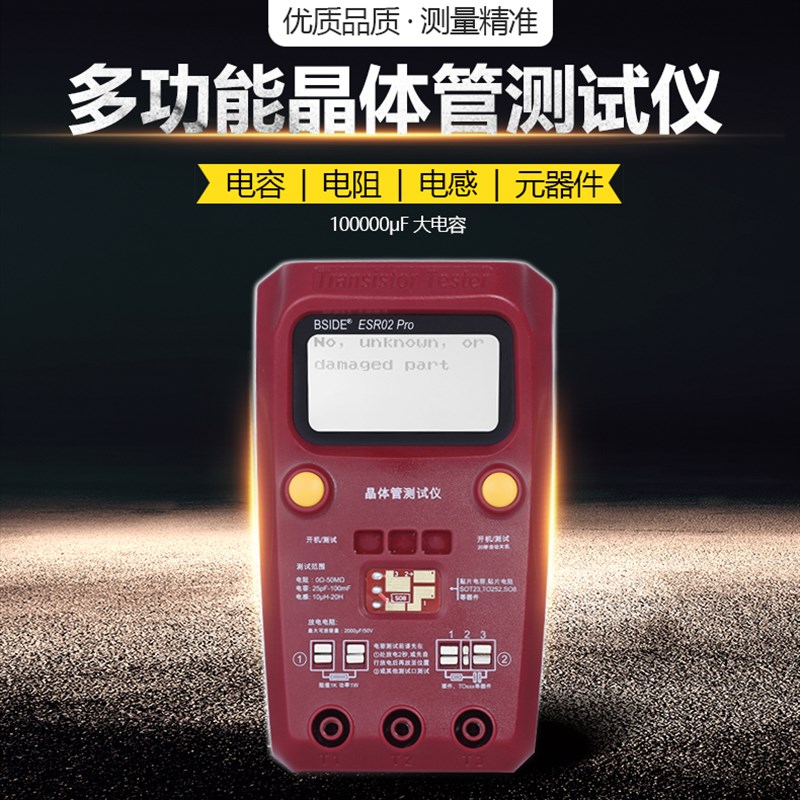 华仪MS8910贴片元件测试夹便携电桥高精度数字电阻二极管电容通断 - 封面