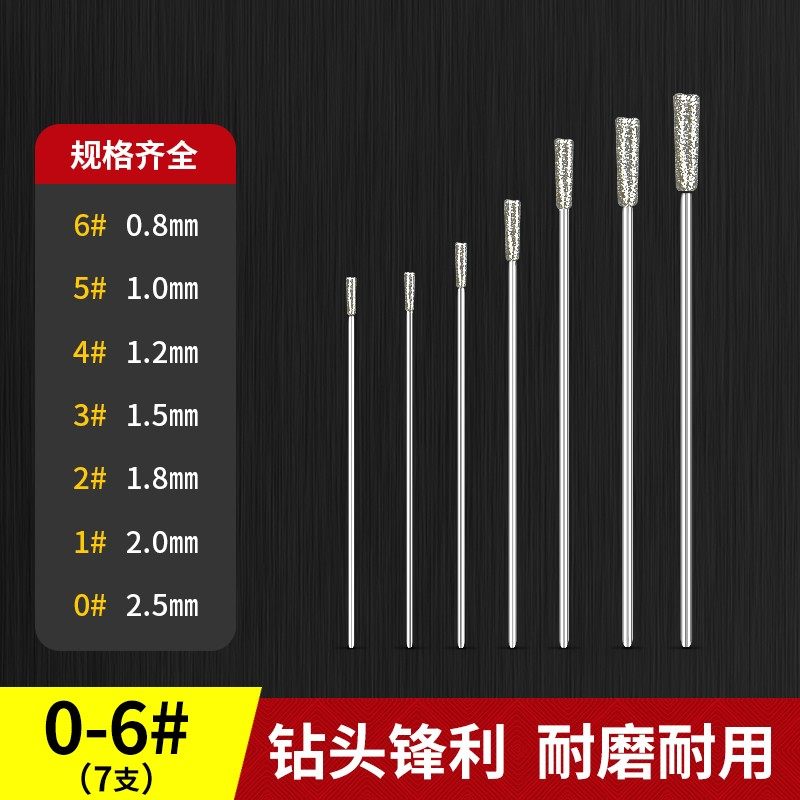 高速玉石打孔钻头玛瑙钻孔针金刚砂琥珀翡翠蜜蜡石头打眼针扩孔钻,个性定制/设计服务/DIY,明信片定制,淘宝优惠券,粉丝福利购,淘宝优惠卷