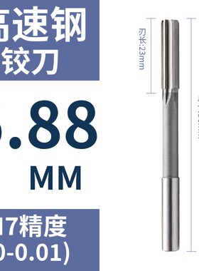 HSS直柄机用铰刀5.81 5.82 5.83 5.84 5.85 5.86 5.87 5.88 5.89