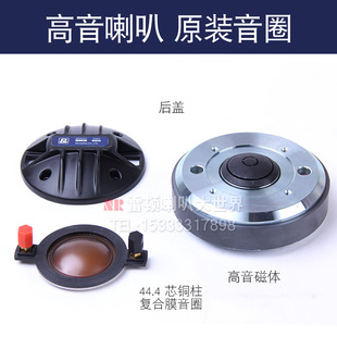 15寸雷顿BM高音喇叭250-8大功率100瓦-200W44.4芯复合膜音圈驱动